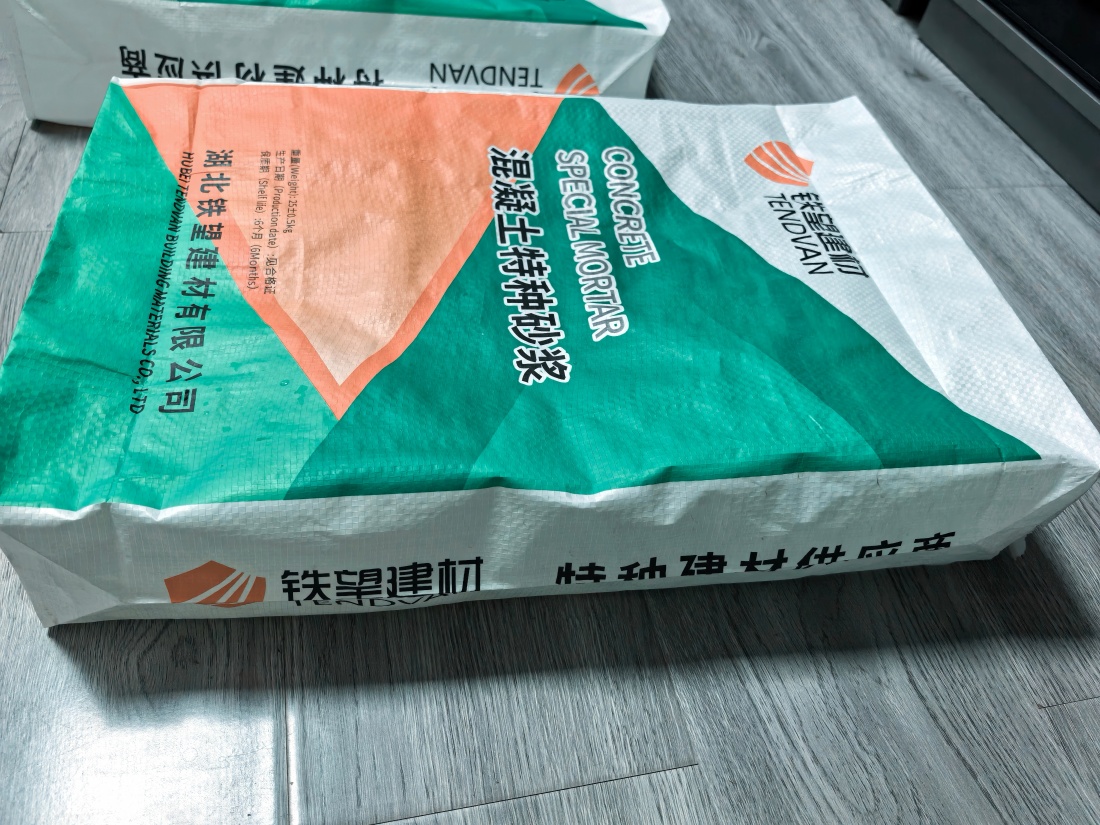 石阡抗裂密实剂