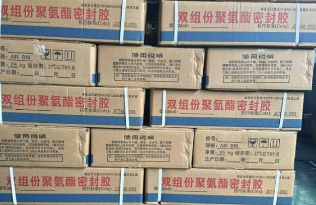 石阡聚硫密封胶